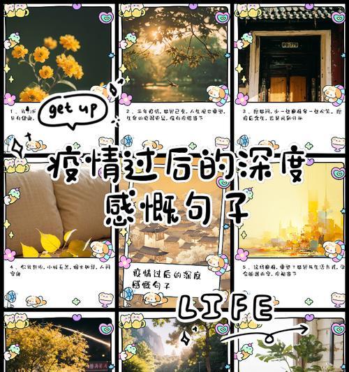 清明节期间遇到疫情怎么办？（《雨余春色满清明，疫情阻游人步》）