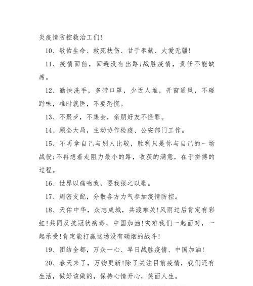 清明节期间遇到疫情怎么办？（《雨余春色满清明，疫情阻游人步》）