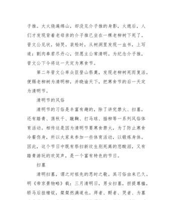 有关镇江清明节的风俗短句的短句怎么写（《烟雨江南忆清明，踏青行歌古调新》）