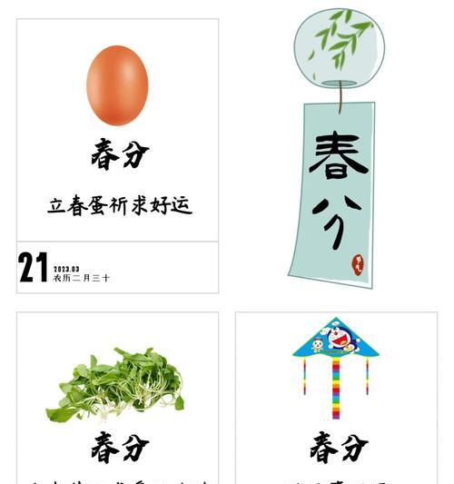 春分立蛋的寓意（一场与时光的诗意对话》）