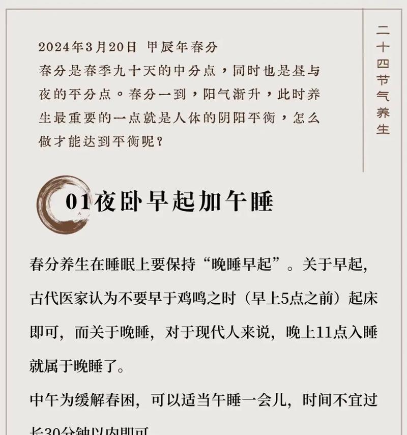春分立蛋的寓意（一场与时光的诗意对话》）