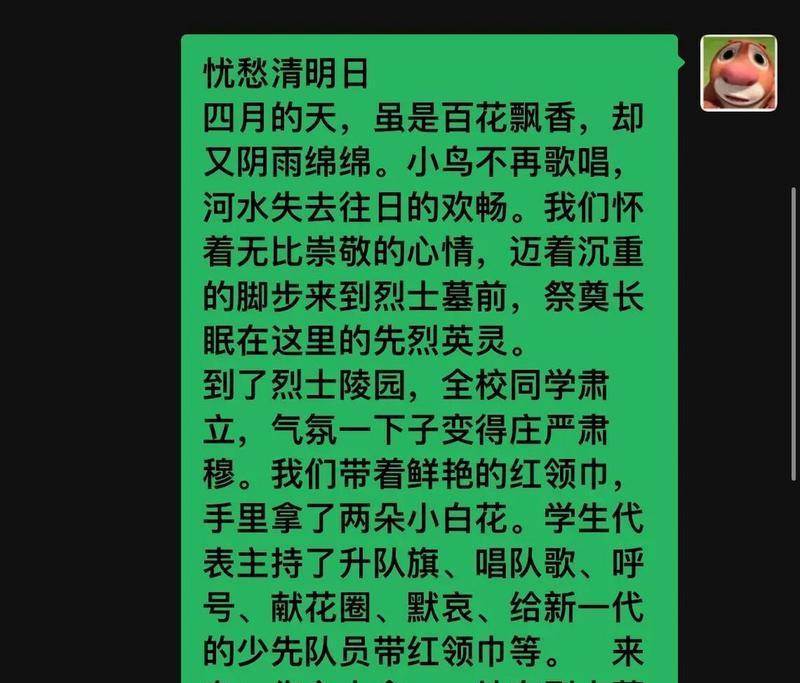 同学们去扫墓怎么扩句（《翠微春晓：清明扫墓行》）