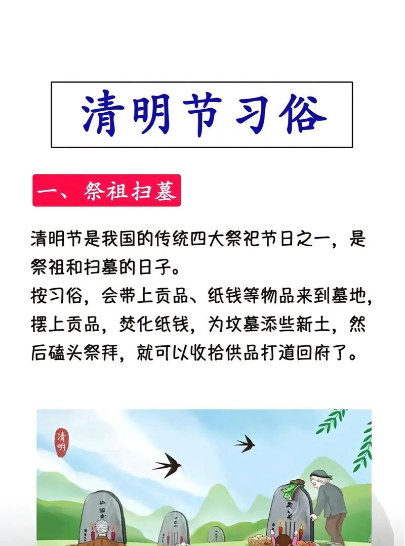贵港清明节有哪些独特习俗？（《春归翠柳）