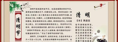 清明节的由来是什么？（《春祭之思：清明时节的诗意追忆》）