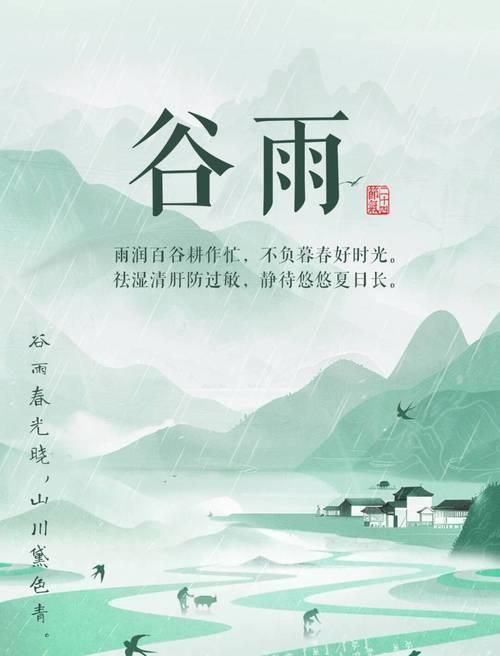关于谷雨的诗配画怎么画?（谷雨绘语：墨韵春深时）