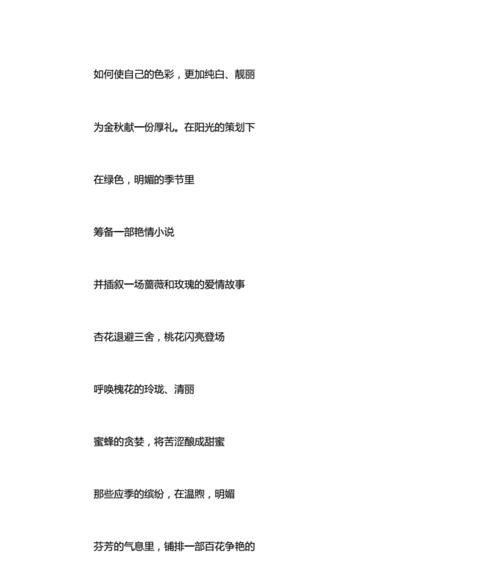 关于谷雨的诗怎么写（《细雨润物声声入耳，谷雨诗韵悠悠绕心》）