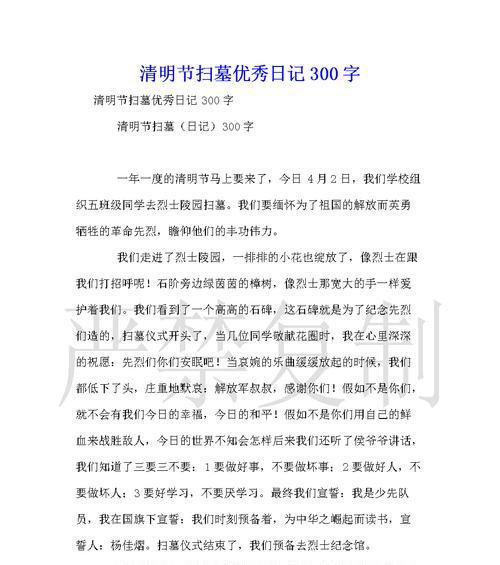 广州清明见闻的日记摘抄好句有哪些？（《烟雨杏花春：岭南清明记》）