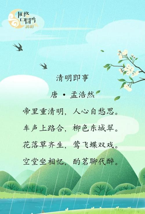 清明节有哪些感人的句子？（《墨香清明：踏青寻芳时》）