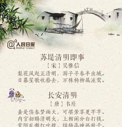 清明节的景物摘抄好句有哪些？（《烟雨轻笼，清明追思》）