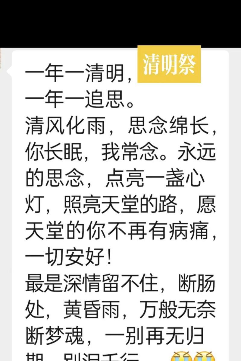 清明节祭扫时如何用好句表达哀思？（《翠柏凝思：清明祭扫寄哀思》）