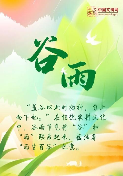 关于谷雨的含义（谷雨润物细无声）