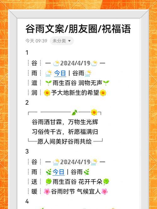 谷雨的好朋友语录好句有哪些？（《细雨润谷）