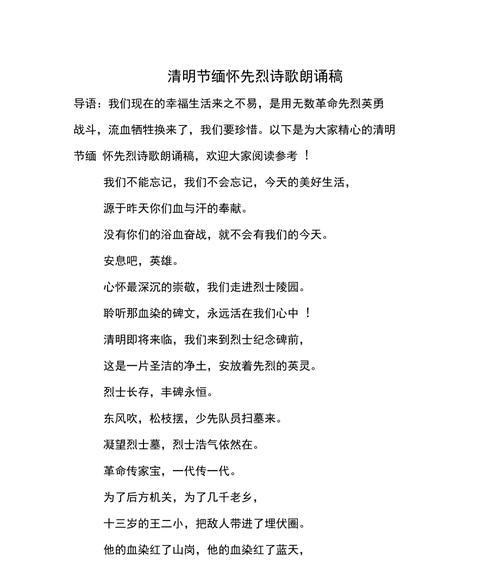清明节朗读短句好句有哪些？（《清明细雨润桃红》）