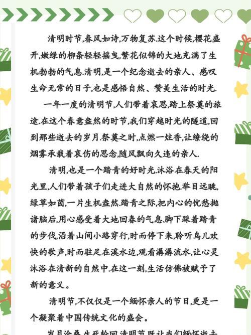 清明节朗读短句好句有哪些？（《清明细雨润桃红》）