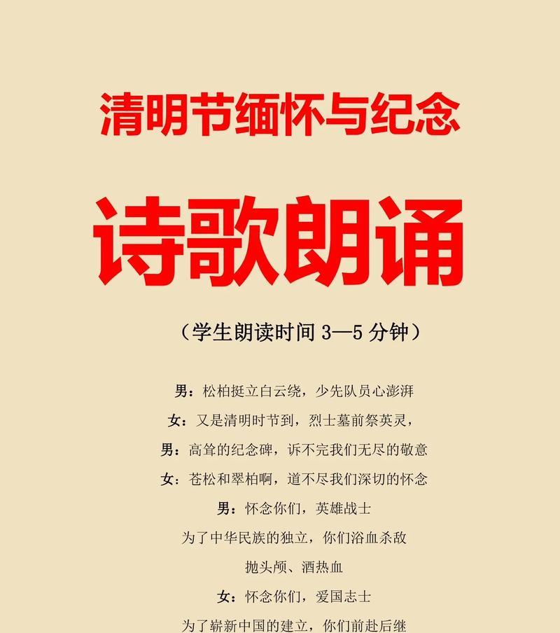 清明节朗读短句好句有哪些？（《清明细雨润桃红》）
