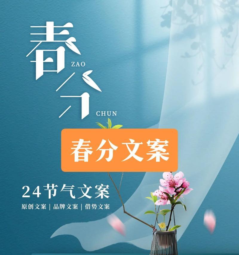 春分初中说说好句怎么写？（《春分时节，古韵悠悠》）