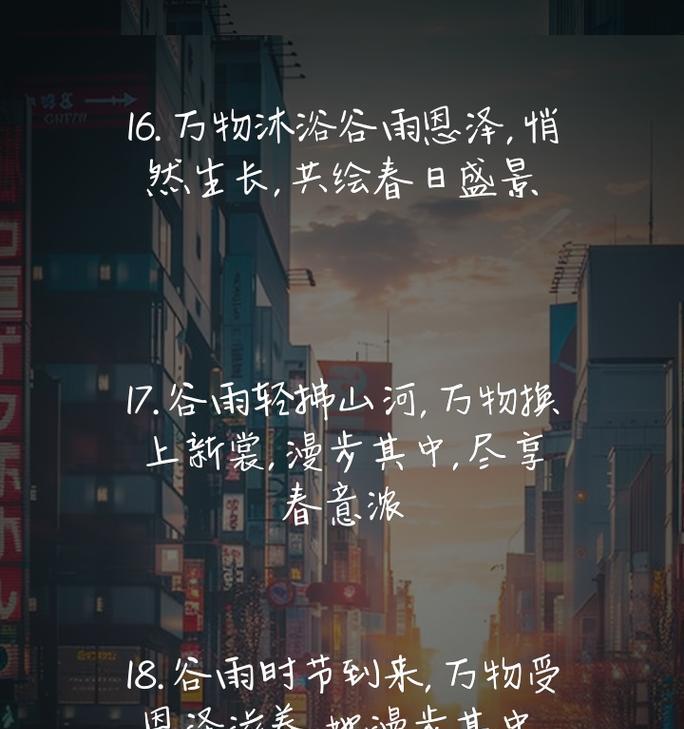 谷雨时节江边散步有哪些深刻语录？（谷雨江畔漫步，古风今韵绘诗意）