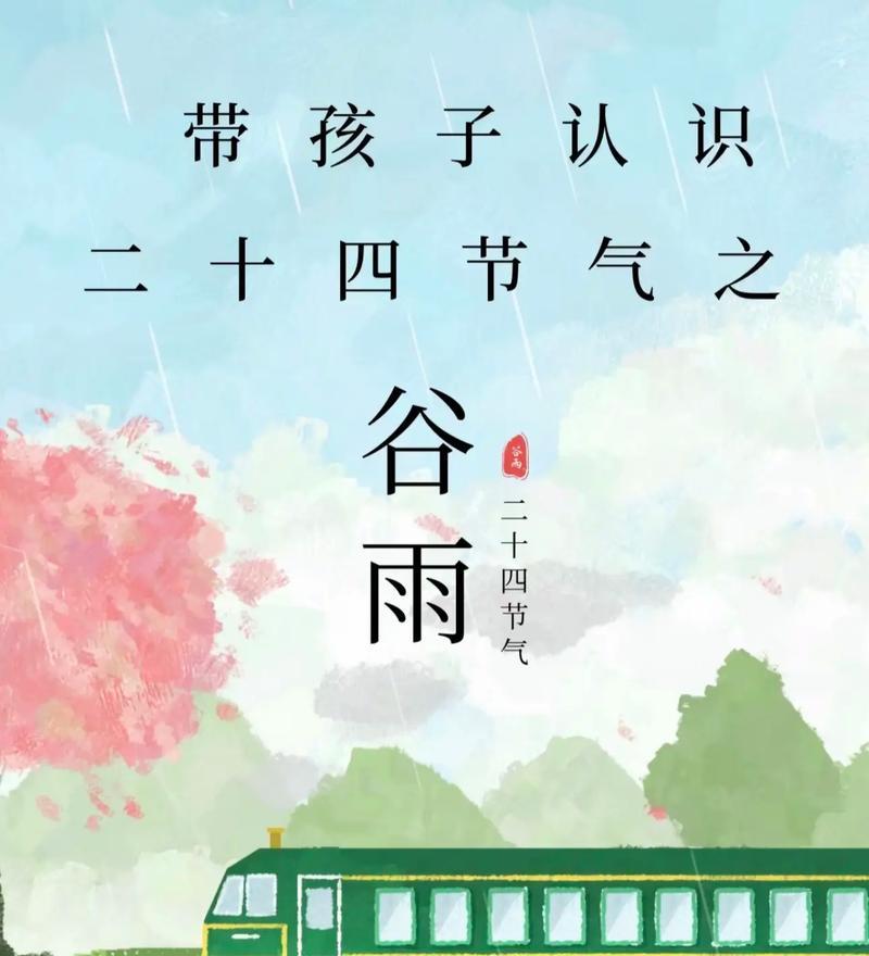 谷雨小学生三年级说说好句怎么写？（《谷雨时分，墨梅少年》）