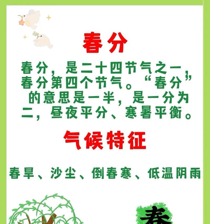 春分时节有哪些金句好句？（春分拂晓，碧落龙吟）