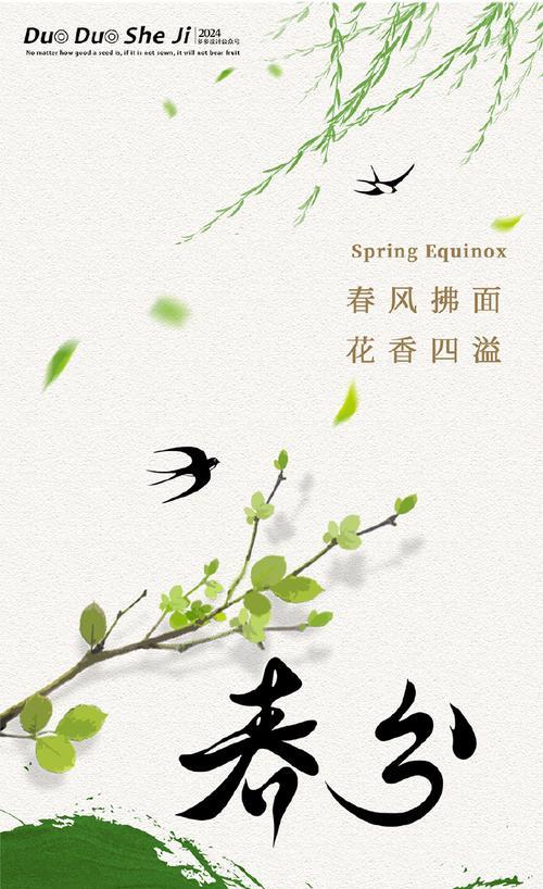 春分赏花如何配文（花开堪折直须折）