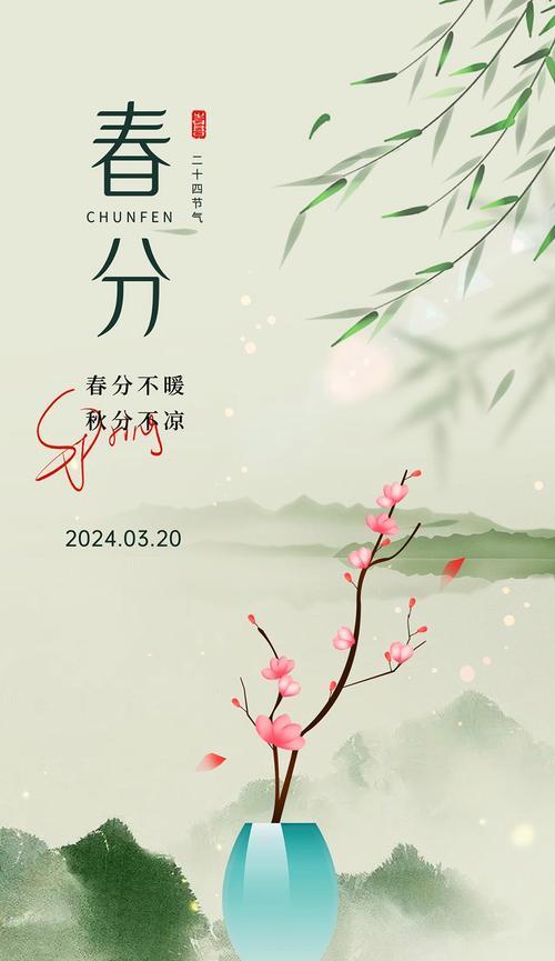 春分赏花如何配文（花开堪折直须折）