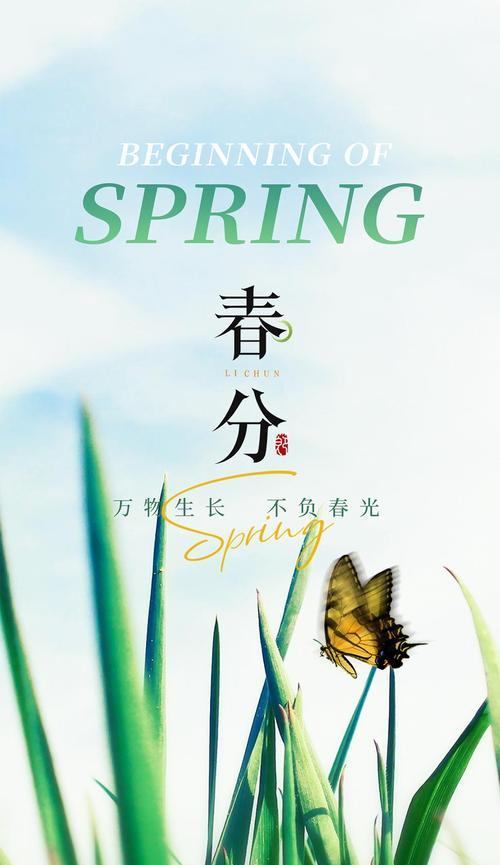 春分赏花如何配文（花开堪折直须折）