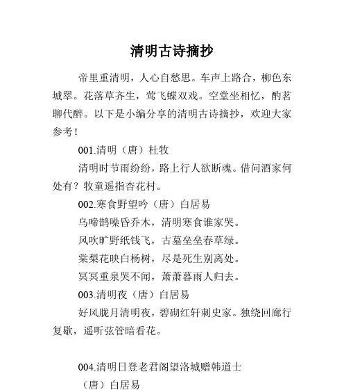 河北清明节有哪些经典摘抄好句？（《燕赵悲风：清明时节雨纷纷》）
