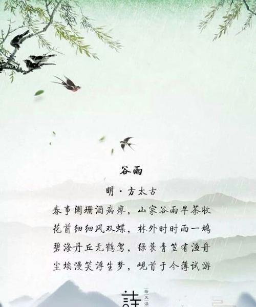 谷雨时节的美景如何描绘？（《谷雨润物细无声》）