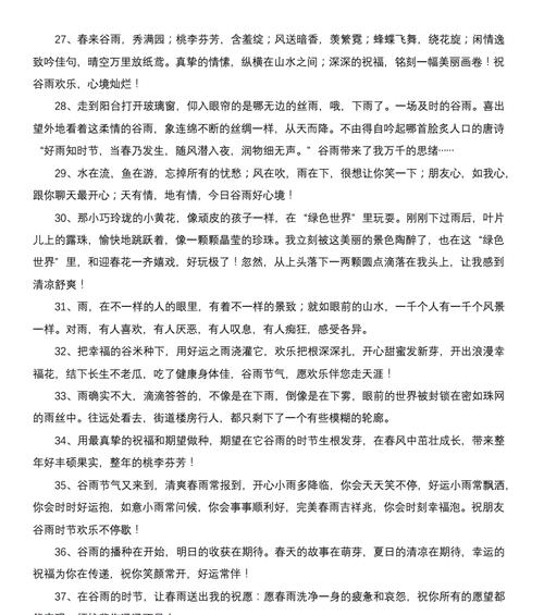 谷雨对农民来说是什么意思（《谷雨润物细无声》）