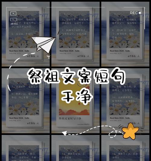 有关古人清明祭祖趣事短句的句子怎么写（《翠柳风轻，古人心事清明祭》）