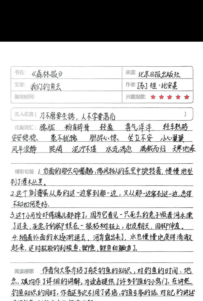 兰溪谷怎么写（《溪谷雨林，翠微间寻幽》）