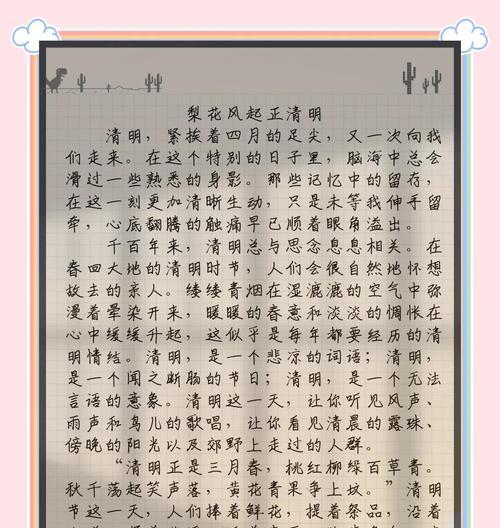 清明节主题摘抄好句有哪些？（《清明细雨润芳草，烟柳画桥念故人》）