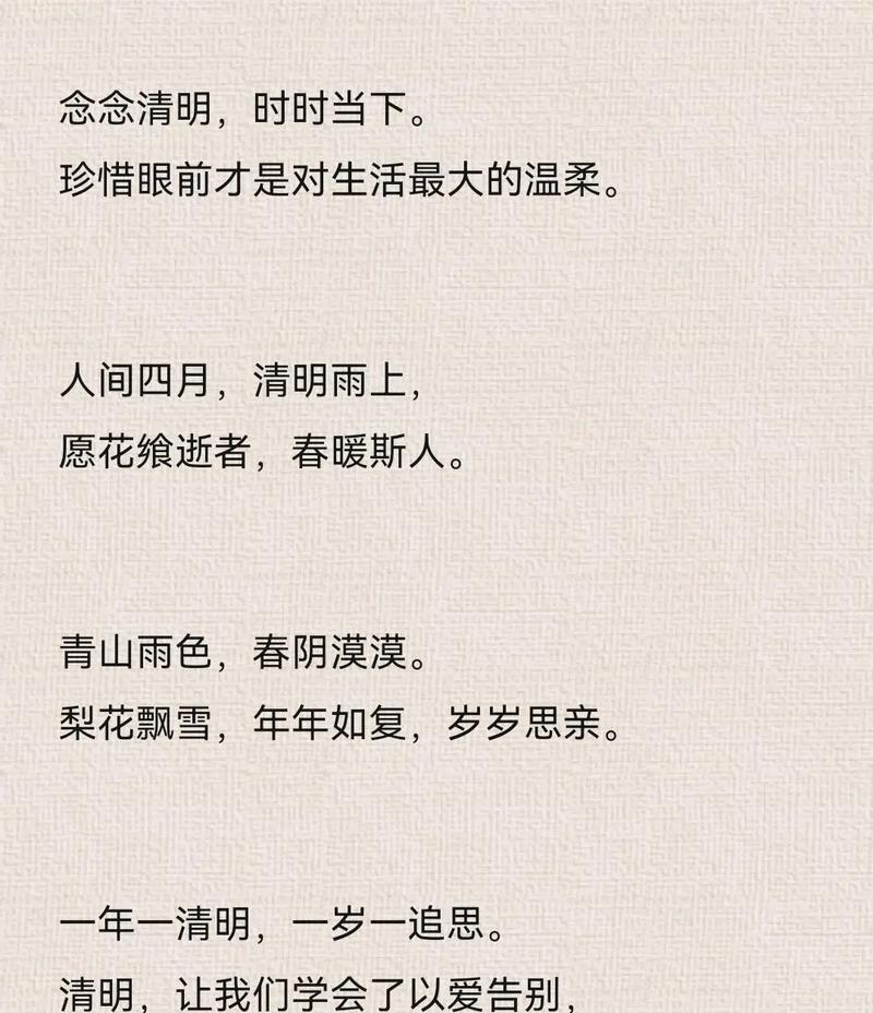 清明节主题摘抄好句有哪些？（《清明细雨润芳草，烟柳画桥念故人》）