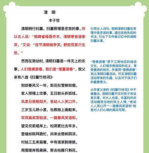 有关清明节写过程的句子的句子怎么写（《烟雨纷纷，清明怀古》）