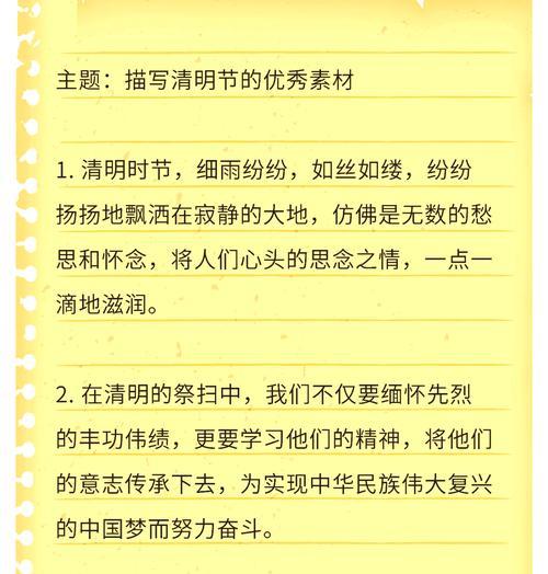 有关清明节写过程的句子的句子怎么写（《烟雨纷纷，清明怀古》）