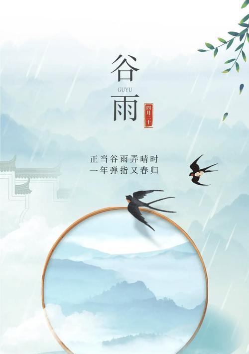 谷雨节气的句子怎么写？（《谷雨时分，润物无声》）