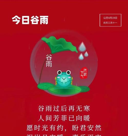 谷雨节气的句子怎么写？（《谷雨时分，润物无声》）