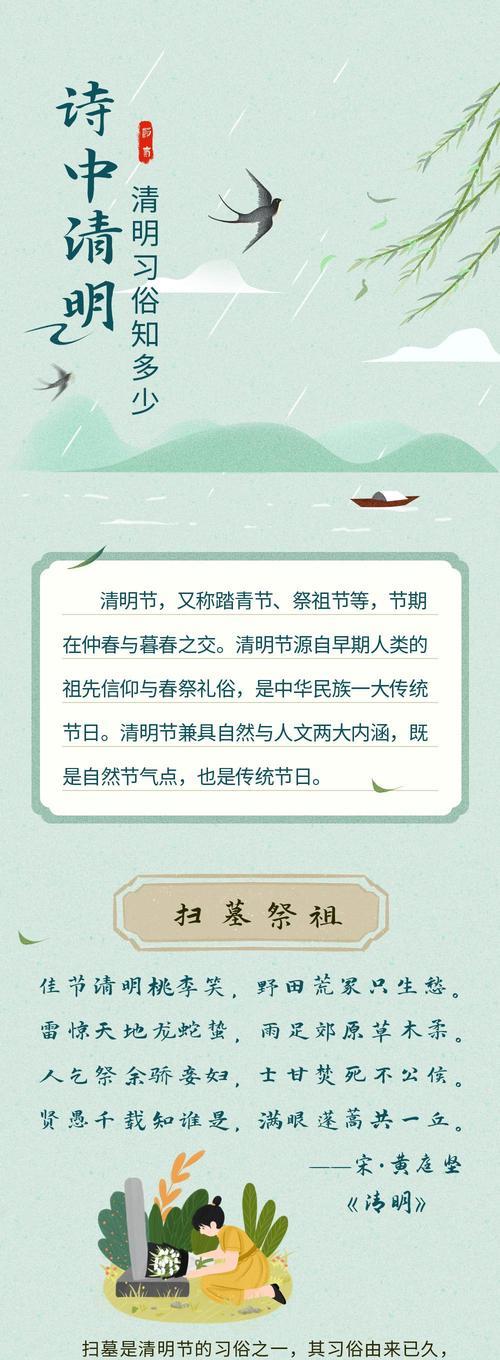 宁波象山县清明风俗有哪些？（《象山春祭：清明天韵，古韵流芳》）