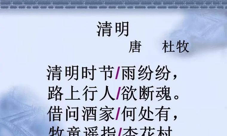清明节书摘有哪些好句？（《清明细雨话青烟——古风诗意下的清明时节》）