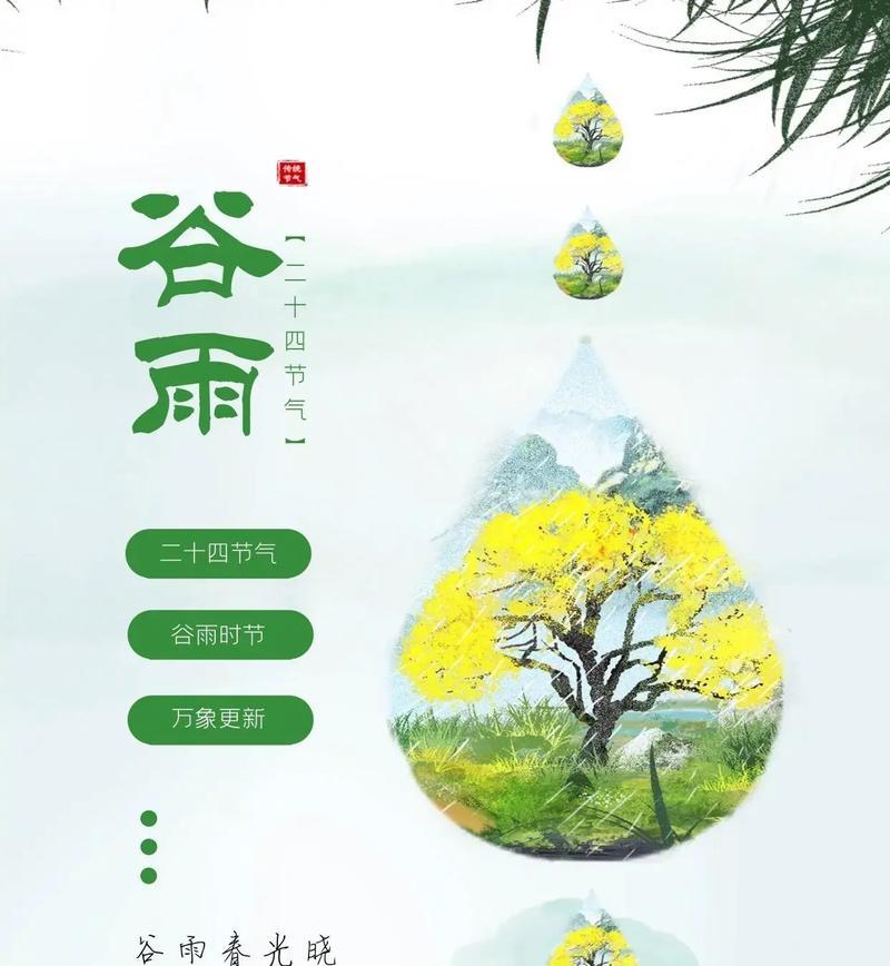 谷雨节气有哪些优美的摘抄句子？（沐雨而润，谷雨之墨）