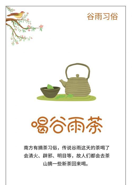 关于谷雨的含义（谷雨之润，古韵今绘）