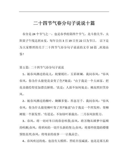 太原春天的特点（《太原春分诗意浓》）