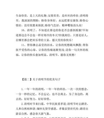 明溪有什么意思（《细雨斜风识清明，古风盈袖赋哀思》）