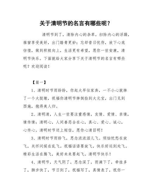 明溪有什么意思（《细雨斜风识清明，古风盈袖赋哀思》）