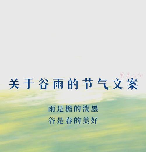 小杜新路吴谷雨语录好句有哪些？（《小杜新路吴谷雨语录：春意盎然诗篇》）