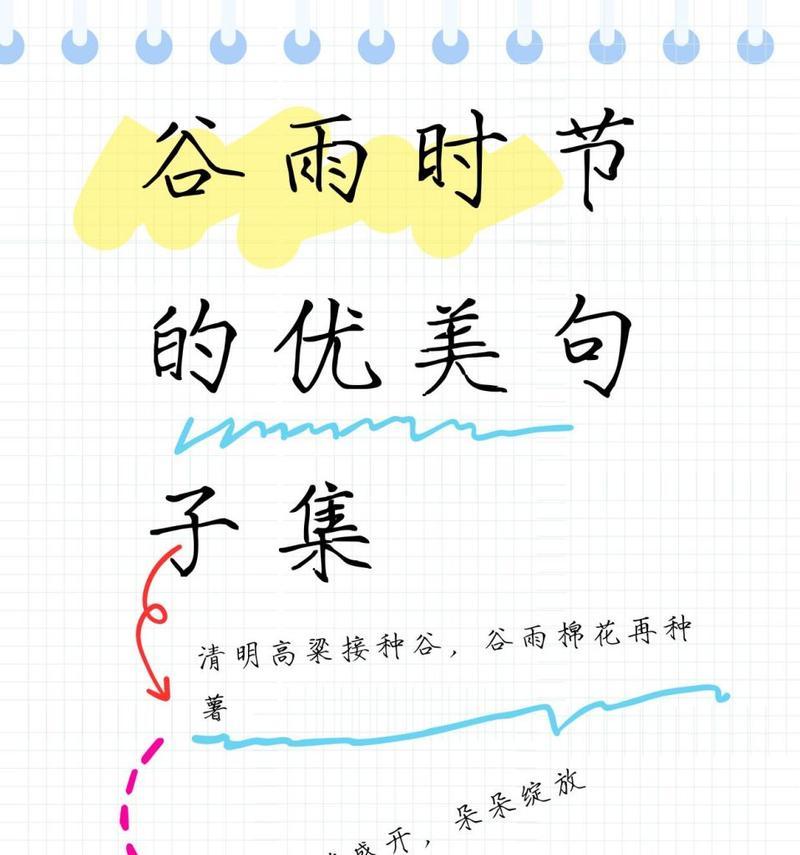 小杜新路吴谷雨语录好句有哪些？（《小杜新路吴谷雨语录：春意盎然诗篇》）