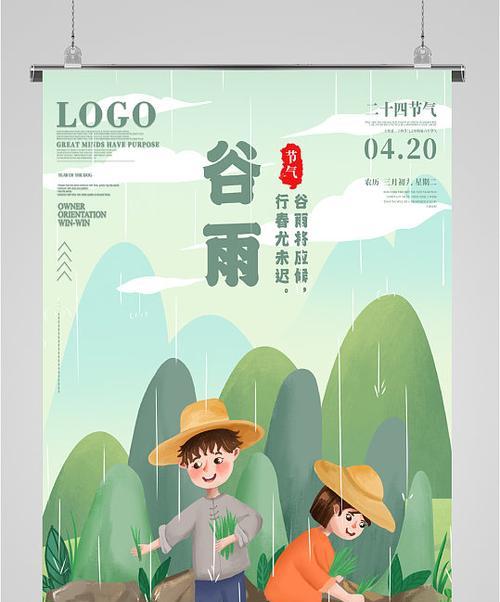 谷雨儿童活动有哪些精彩环节？（《谷雨时节，翠意盎然：童趣与诗意的邂逅》）