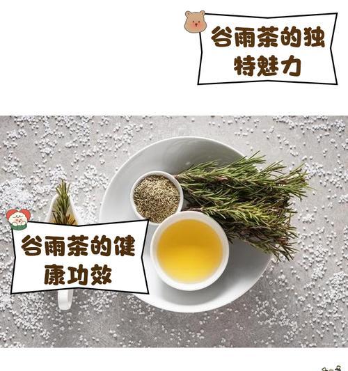 采谷雨茶句子好句有哪些？（《谷雨润心，茶香四溢》）