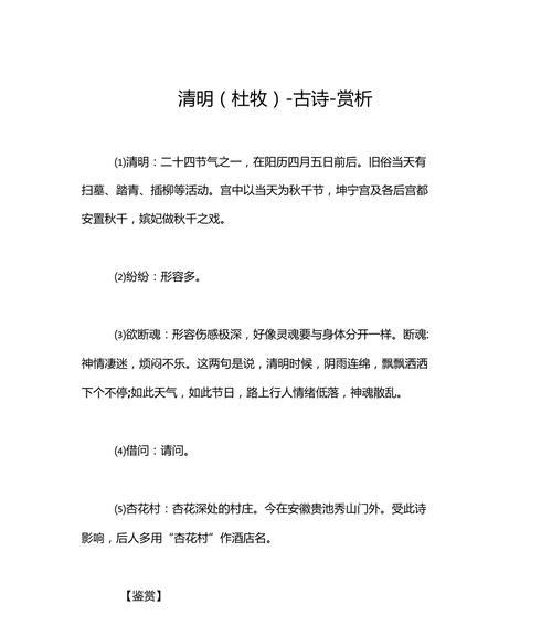 清明节赏花作文（《春归何处，繁花似锦》）