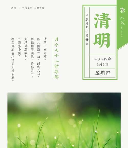 生命之歌怎么写（《春归何处·生命之歌》）